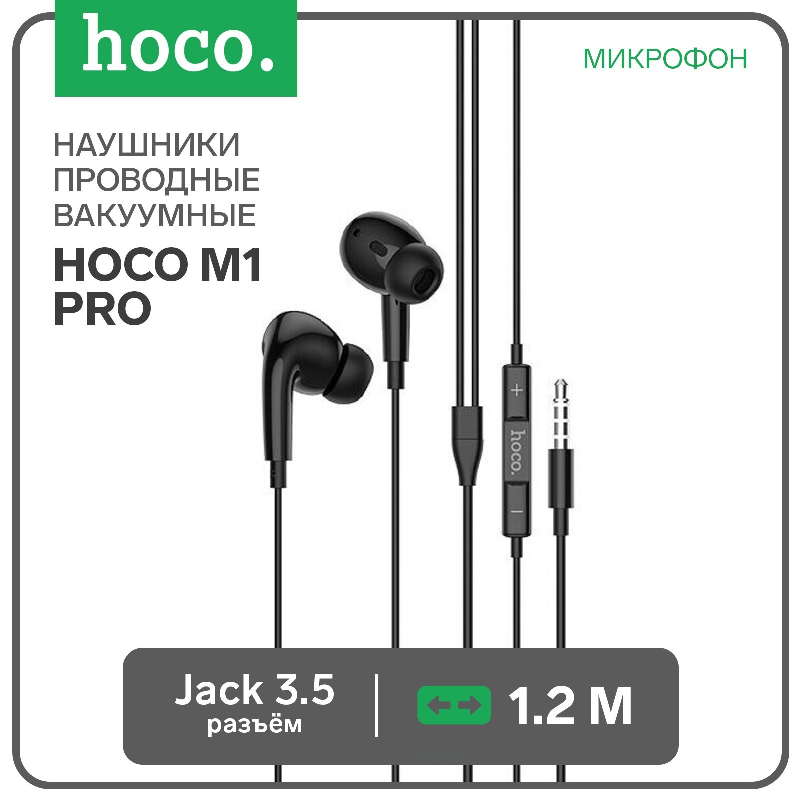 

Наушники Hoco M1 Pro Black (7783044), M1 Pro