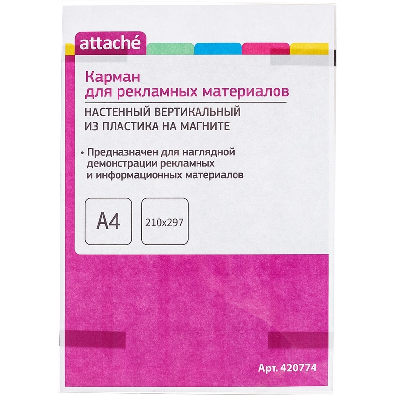 

Attache А4, на магните, вертикальный, Economy