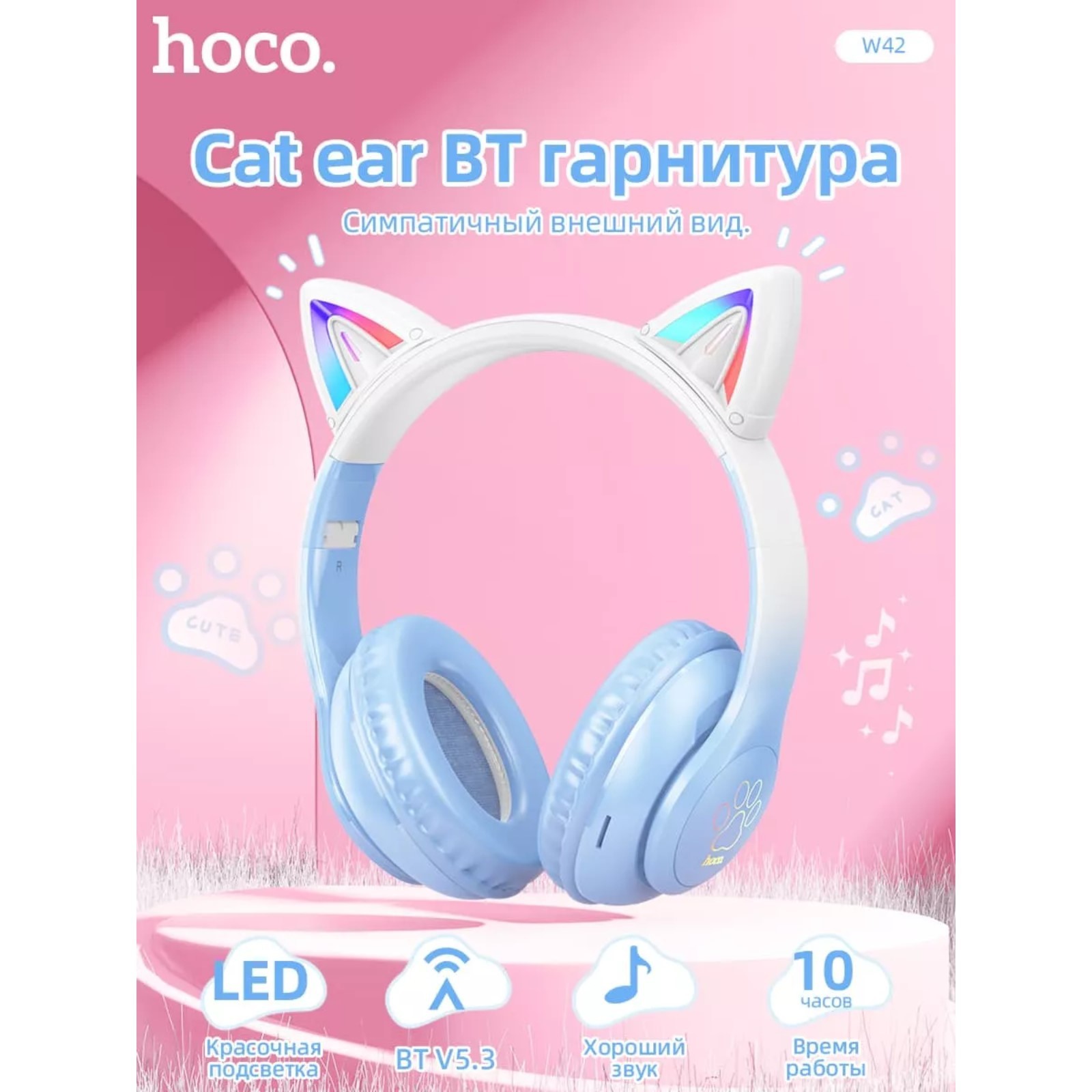 

Беспроводные наушники Hoco W42 Blue (9881884), W42