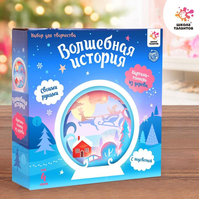 

Школа талантов "Дед Мороз в санях"