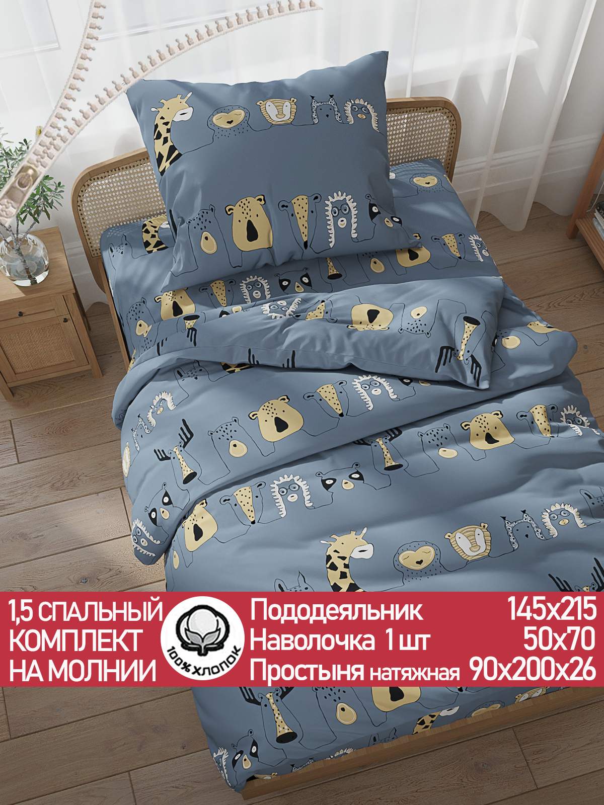 

Постельное белье Сказка Оттава 1,5-сп