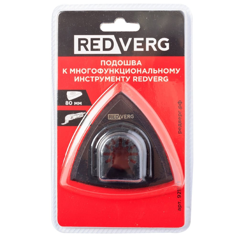 

Подошва к многофункциональному инструменту RD-MT18V RedVerg (921131)