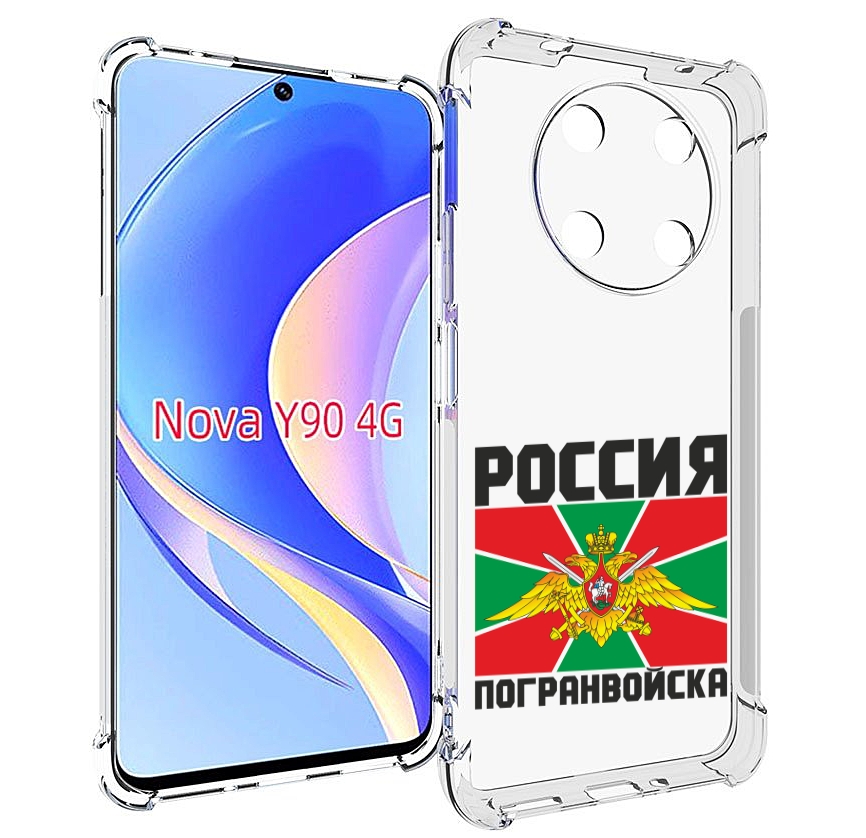 

Чехол MyPads погранвойска для Huawei Nova Y90 (CTR-LX1) / Enjoy 50 Pro, Tocco