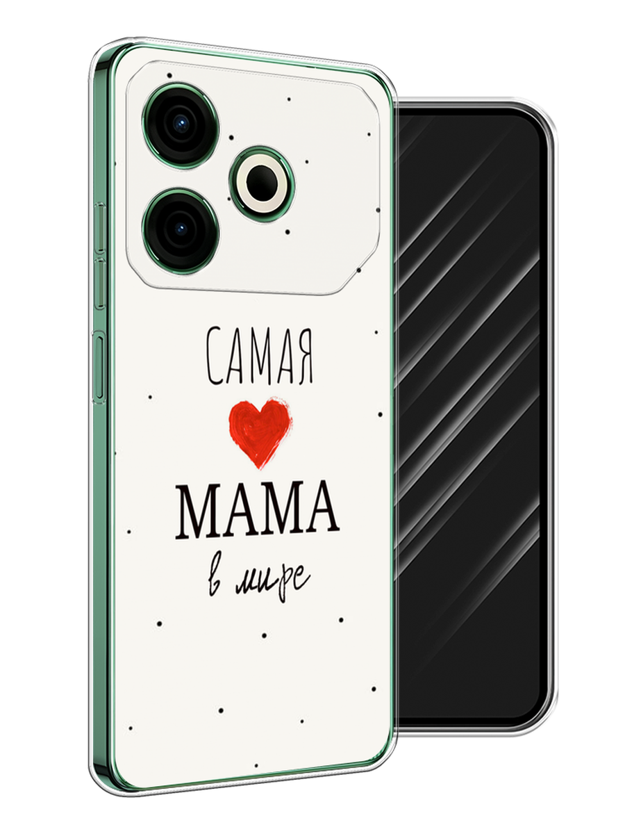 

Чехол Awog на Tecno Pova 6 Neo "Самая любимая мама", Красный;черный;бежевый, 309050-1