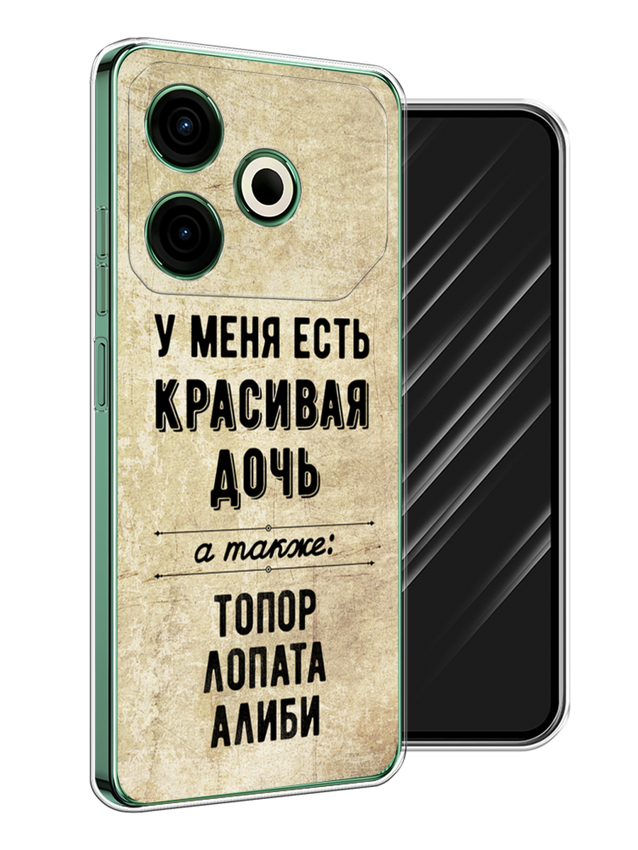 

Чехол Awog на Tecno Pova 6 Neo "Красивая дочь", Черный;бежевый, 309050-1