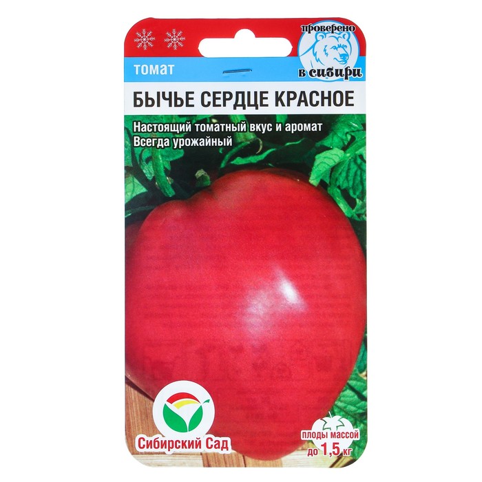 

Семена томат Бычье сердце красное Сибирский сад 7349519-3p 3 уп.