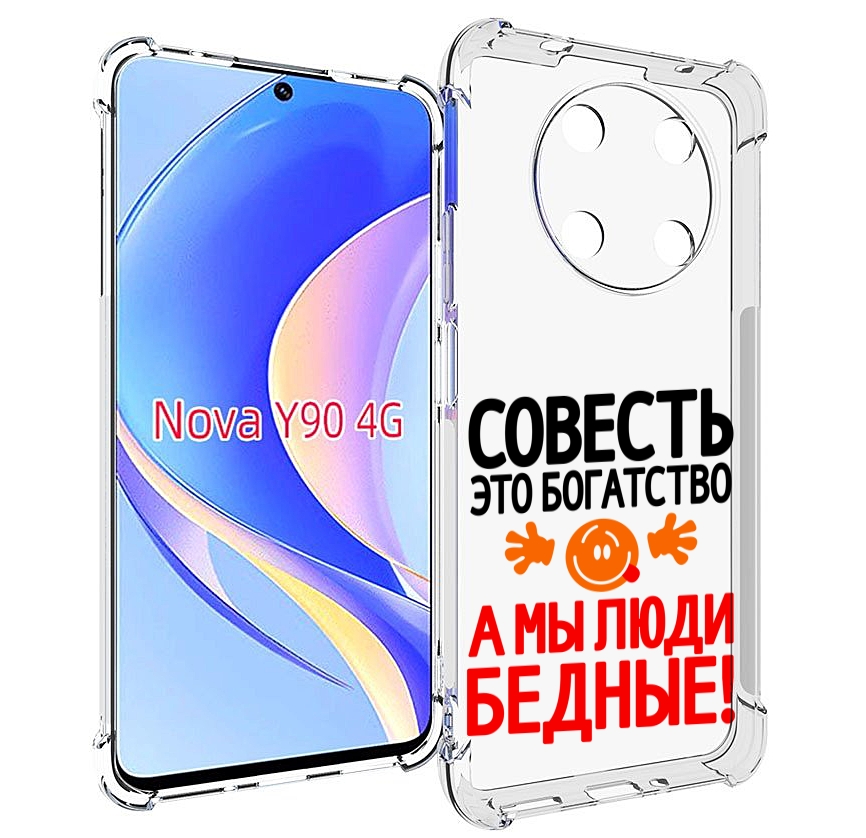 

Чехол MyPads совесть для Huawei Nova Y90 (CTR-LX1) / Enjoy 50 Pro, Tocco