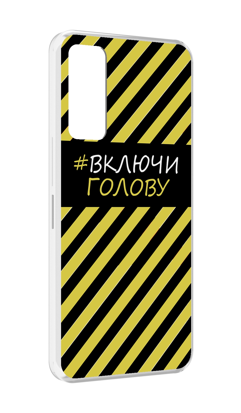 

Чехол MyPads включи-голову-опасно для TCL 30 / TCL 30 5G / TCL 30+ plus, Прозрачный, Tocco