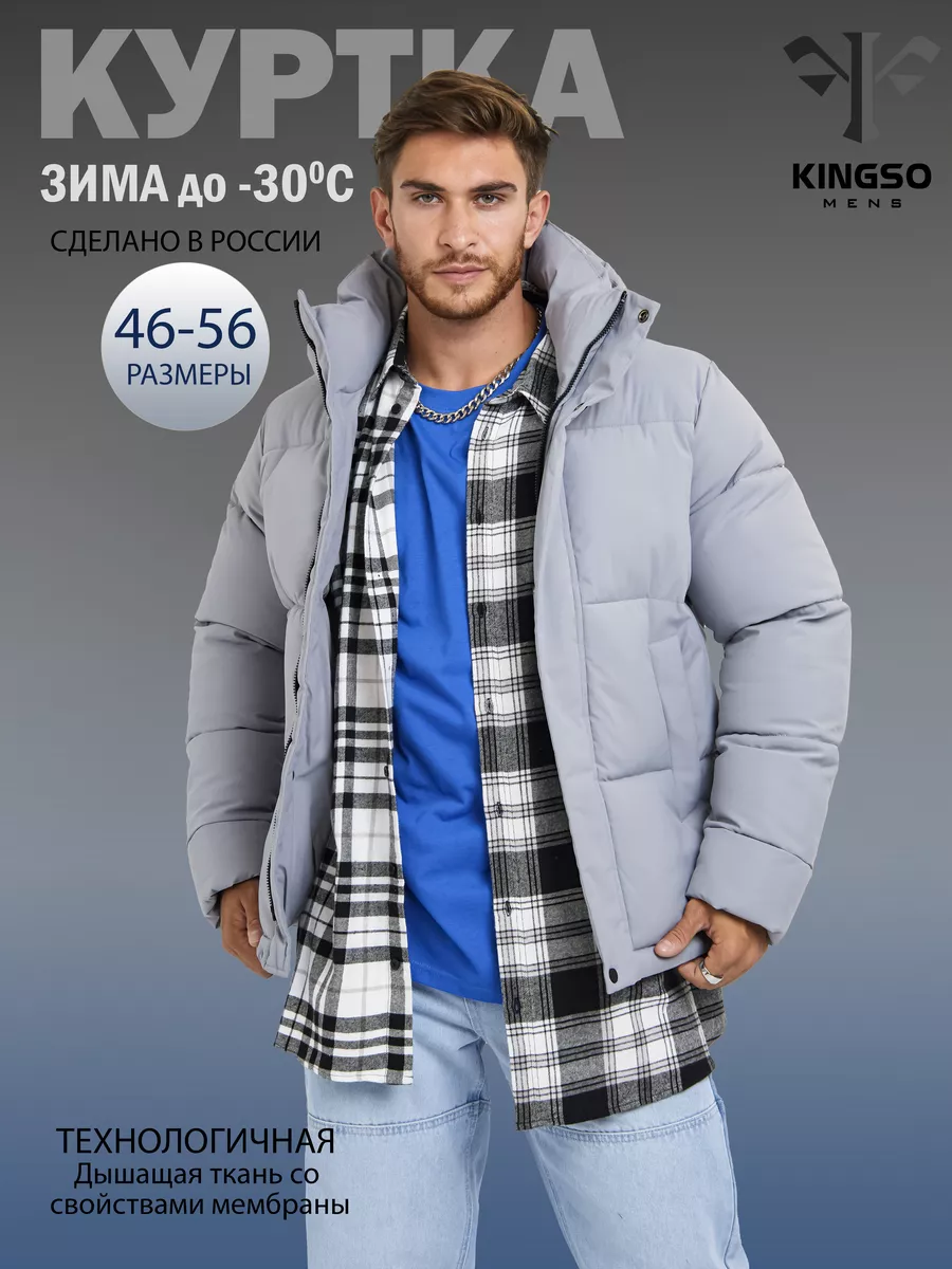 

Куртка мужская KINGSO MENS К-80242 серая 3XL, Серый, К-80242