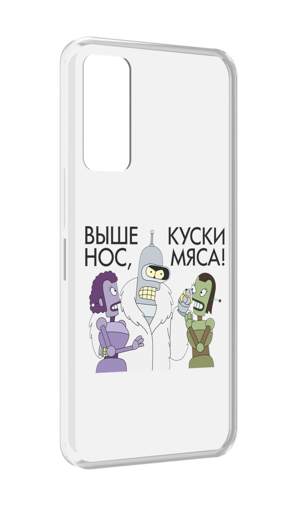 

Чехол MyPads выше-нос-куски-мяса для TCL 30 / TCL 30 5G / TCL 30+ plus, Прозрачный, Tocco
