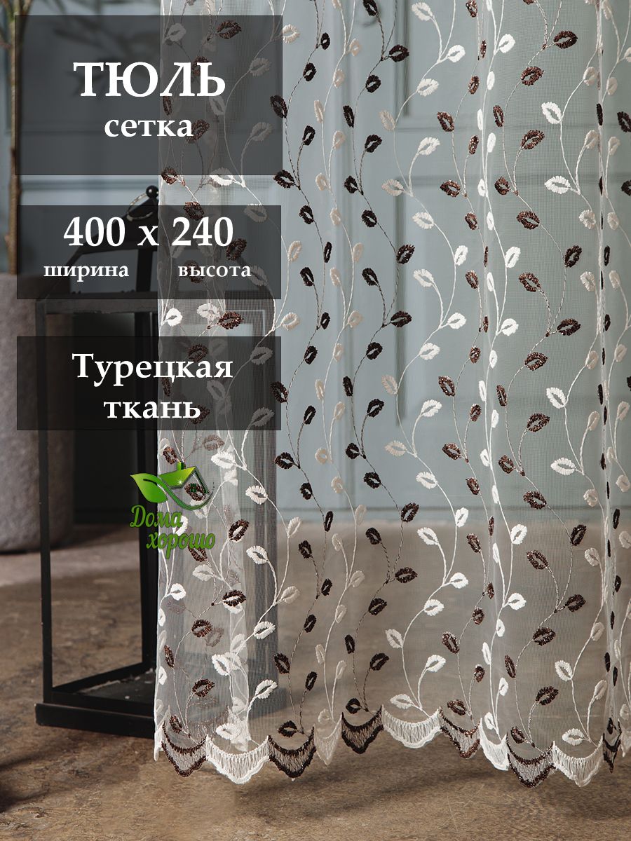

Тюль Дома Хорошо для гостиной и спальни 400x240, Листочек
