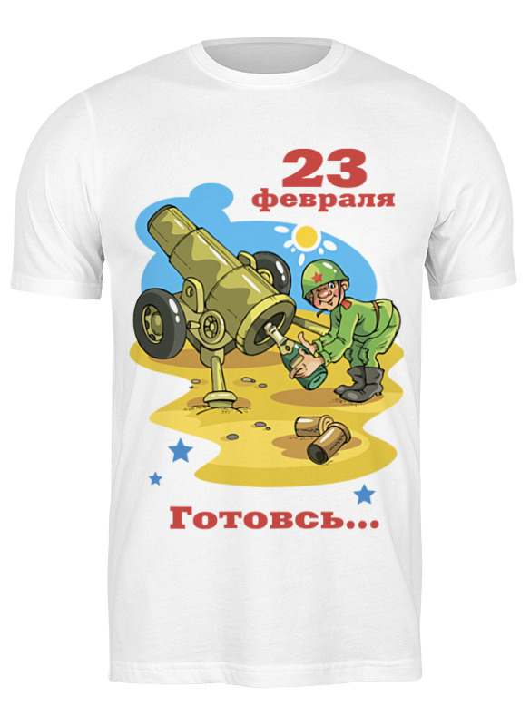

Футболка мужская Printio День защитника отечества! (23 февраля) белая M, Белый, День защитника отечества! (23 февраля)