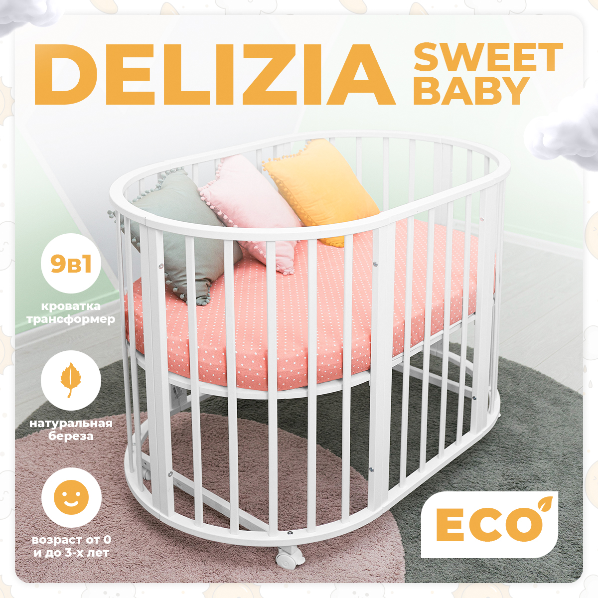 Кроватка-трансформер Sweet Baby Delizia V2 Bianco цв. белый 9 в 1 с маятником