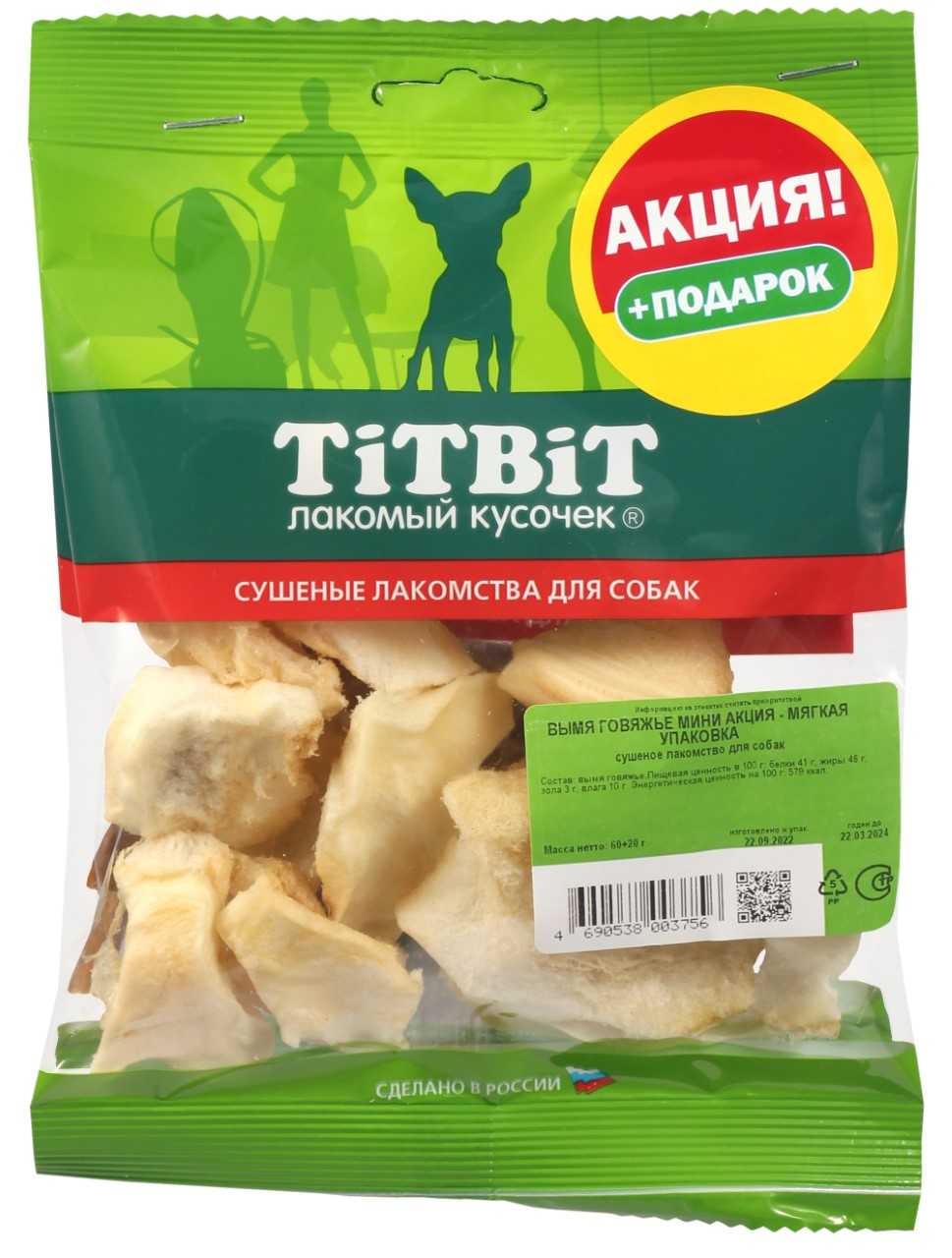 

Лакомство для собак TiTBiT Вымя говяжье, мини, 80г, Вымя говяжье мини мягкая упаковка 60+20г