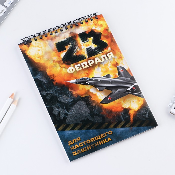 

Блокнот ArtFox "23 февраля" на гребне, формат А5, 40 листов, 2 штуки
