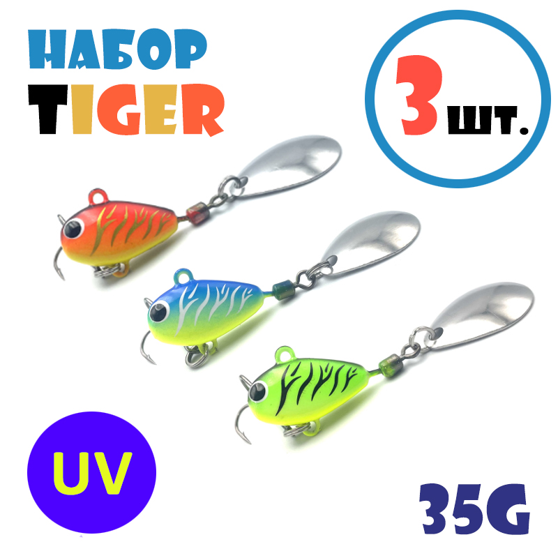Набор для рыбалки Тейл-Спиннеры Uf-Studio Hurricane 35g #Tiger (3 шт.)