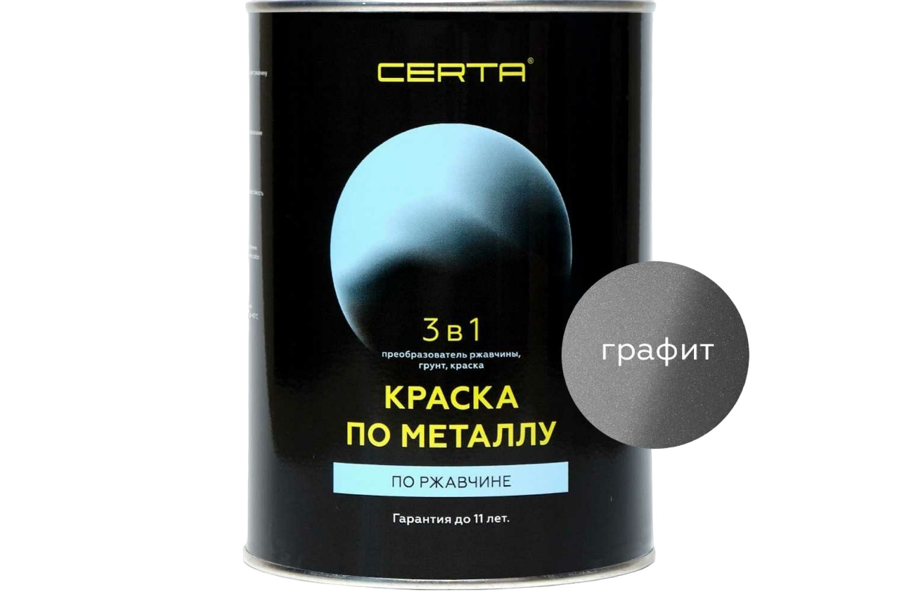 CERTA краска по металлу 3в1, по ржавчине графит, 0,8 кг KRGL0031 краска по металлу certa 3 в 1 молотковая по ржавчине графит 800 г