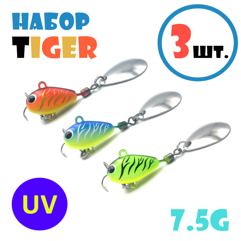 Набор для рыбалки Тейл-Спиннеры Uf-Studio Hurricane 7.5g #Tiger (3 шт.)