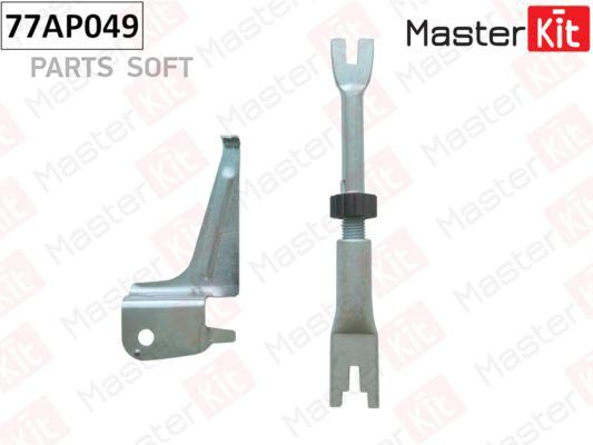 

MASTERKIT 77AP049 Регулятор тормозных колодок MASTERKIT 77AP049 Citroen/Peugeot