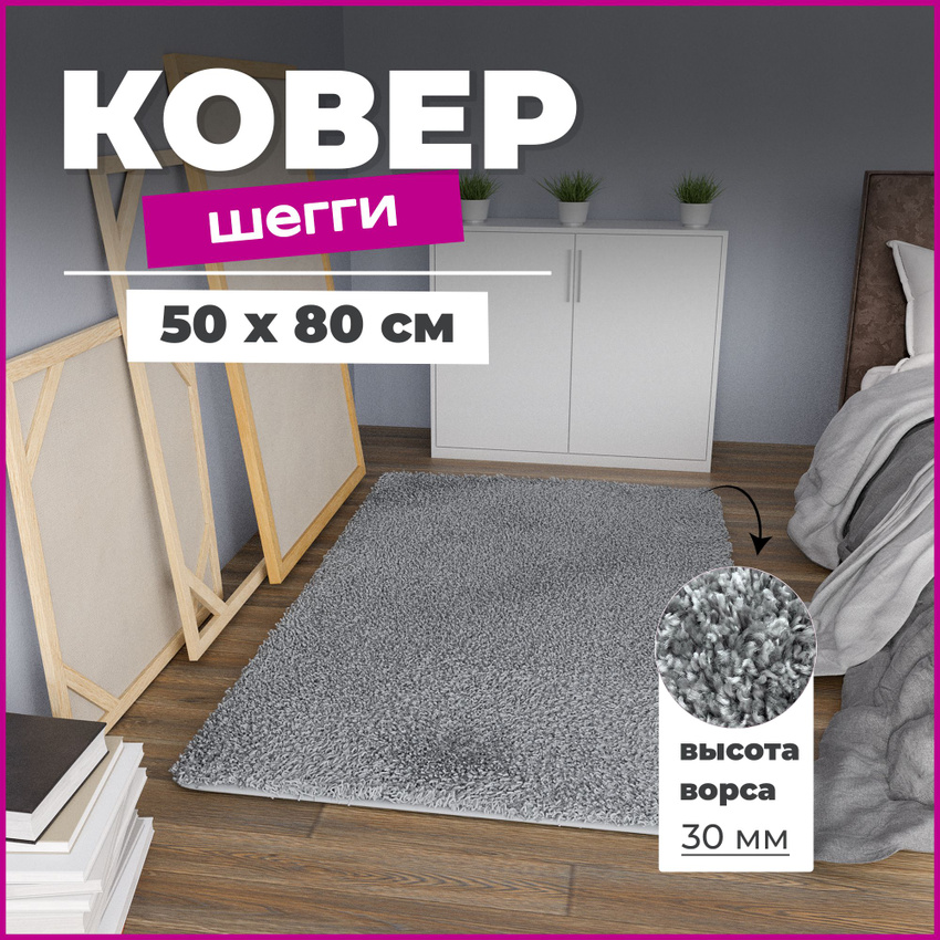

Ковер витебские ковры Шегги sh/34 80х50 см, Шегги 34