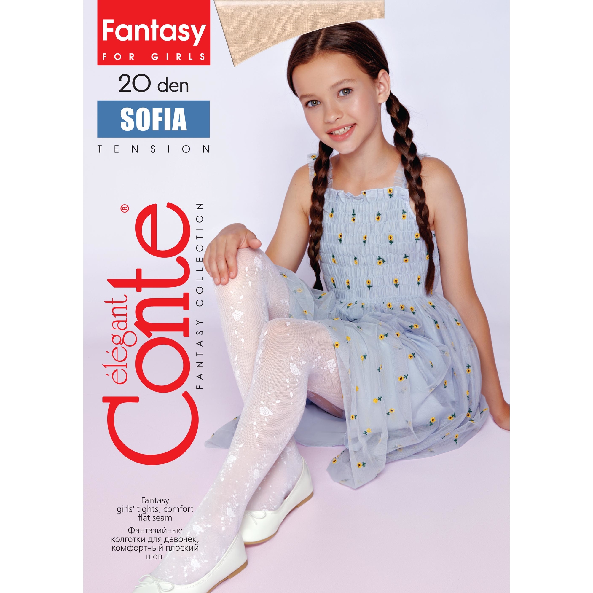 Колготки детские Conte SOFIA 128-134, nero, черный, girls princess accessories kids party costume aurora belle sofia snow queen elsa anna magic wand crown tiara gloves wig braid