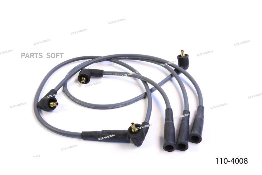 

Высоковольтные провода "N-Silicone" Класс F AUDI A3 (8L1) 1.6 (AKL,APF,AEH), A4 (8D2,B5) 1