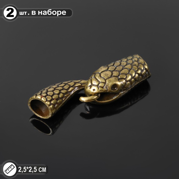 

Queen fair Замок-концевик "Змея" (внутр. 6,5мм), крючок с ответной частью, цвет бронзовый
