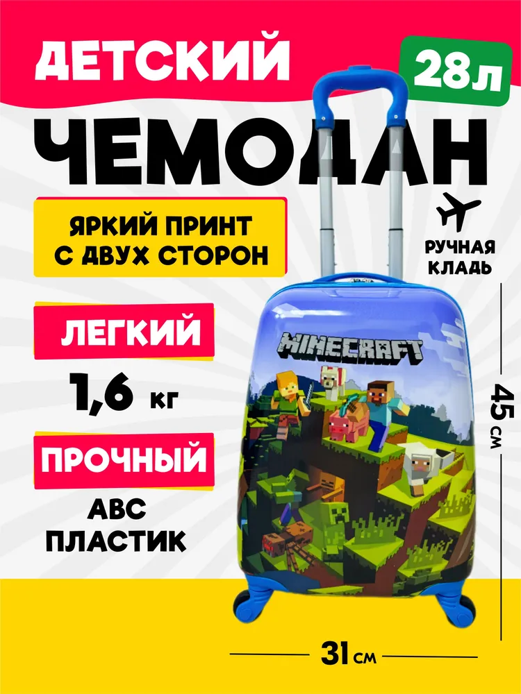 Детский чемодан BiggerBox Kidsbag синий 28л