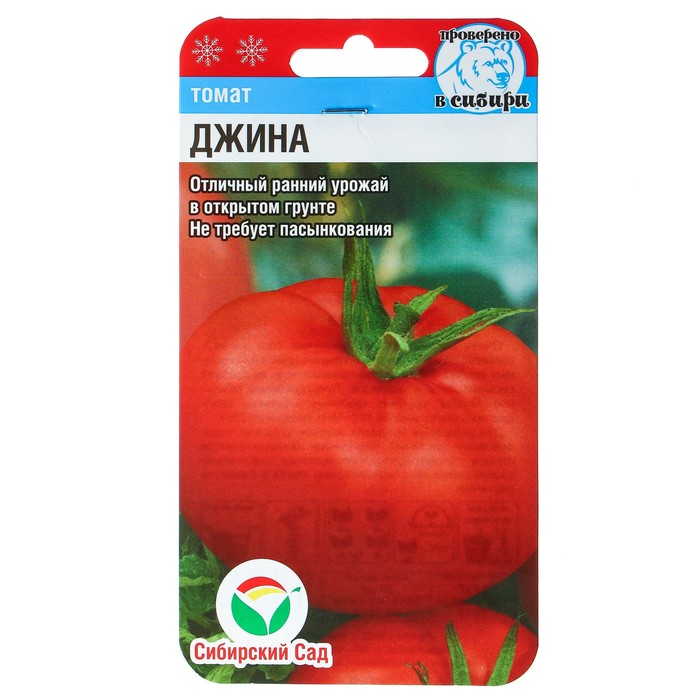 

Семена томат Джина Сибирский сад Р00022182 3 уп.