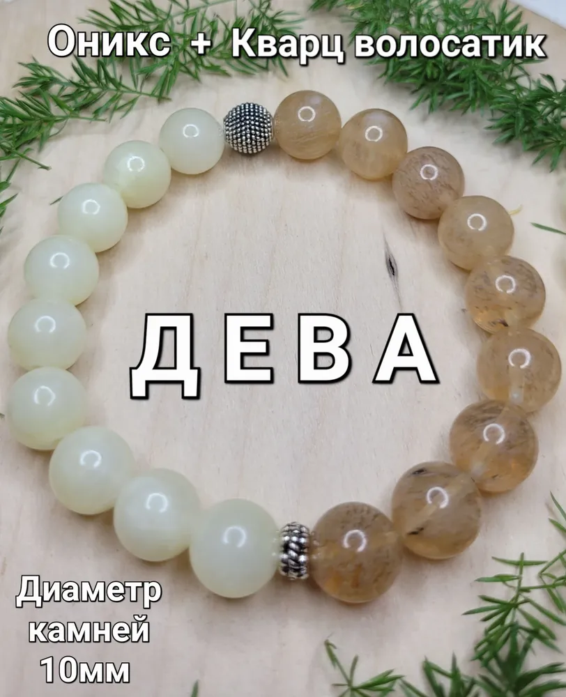 

Браслет из бижутерного сплава р.18-19 Temerdash 8888, кварц/натуральный камень/оникс, 8888
