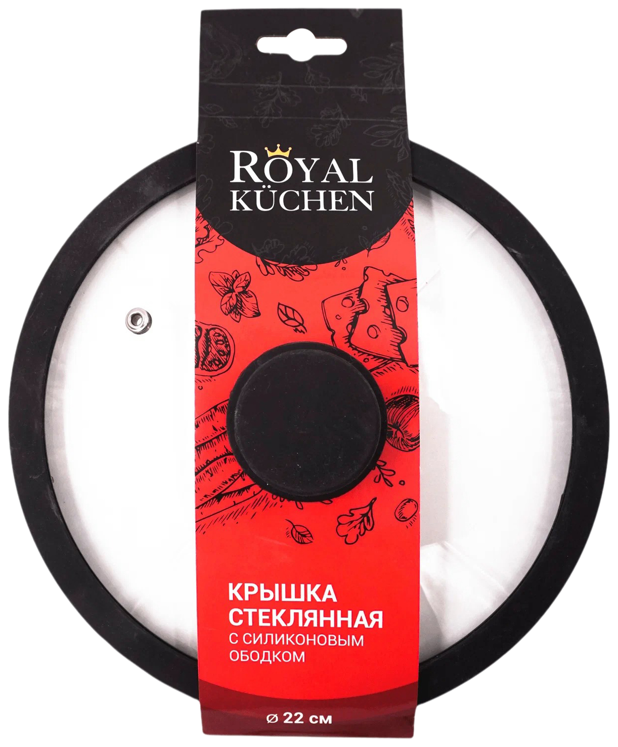 фото Крышка royal kuchen с силиконовым ободком 22 см