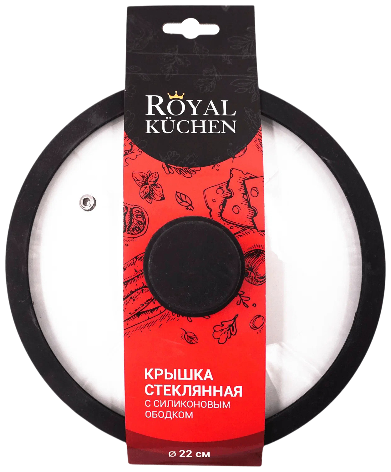 Крышка Royal Kuchen с силиконовым ободком 22 см