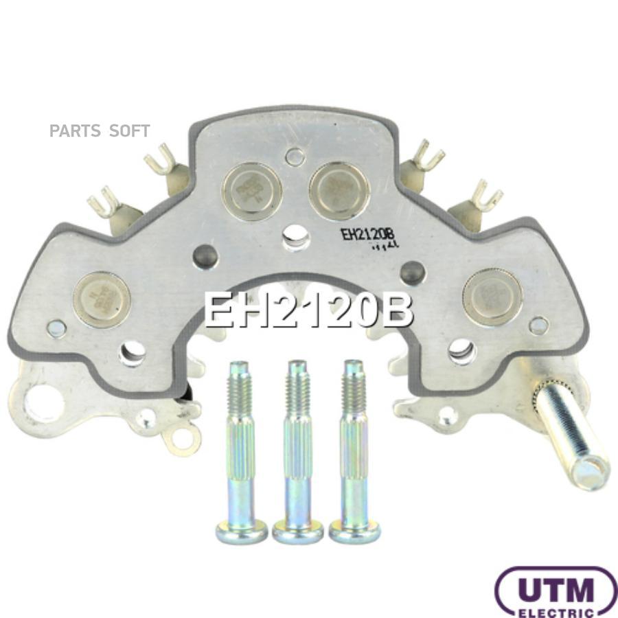 

UTM EH2120B Диодный мост генератора 1шт