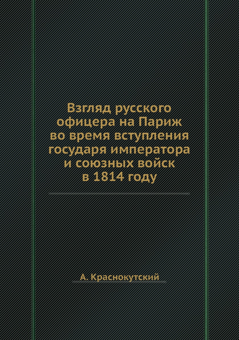 Книга взгляды. Whereof.