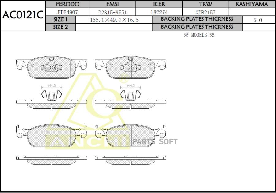 

Тормозные колодки RENAULT LOGAN, SANDERO 13-, LADA X-RAY 16- FR