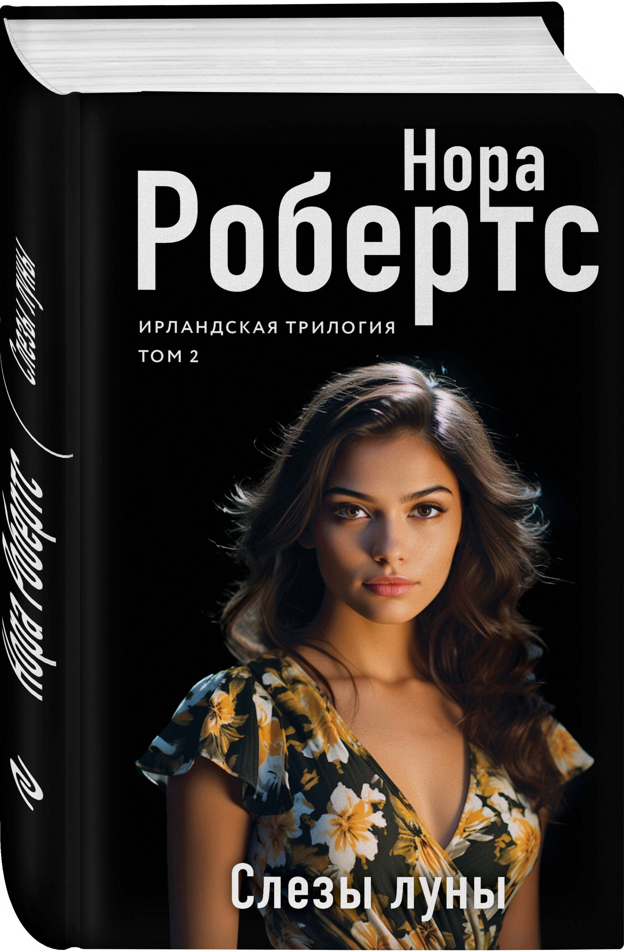 

Слезы луны