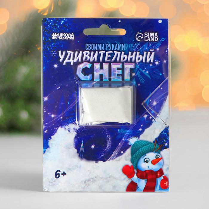 

Набор для опытов Снег своими руками, белый