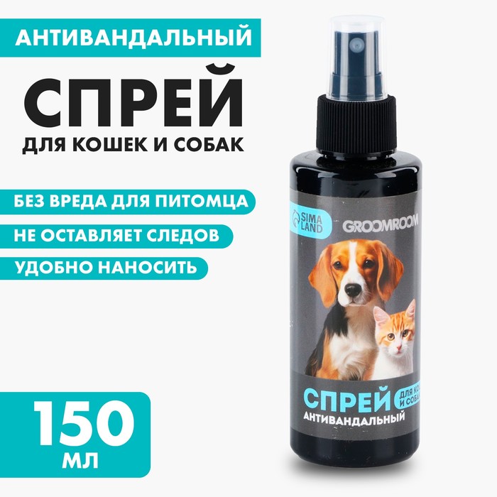 

Спрей для кошек и собак антивандальный Groomroom, 150 мл