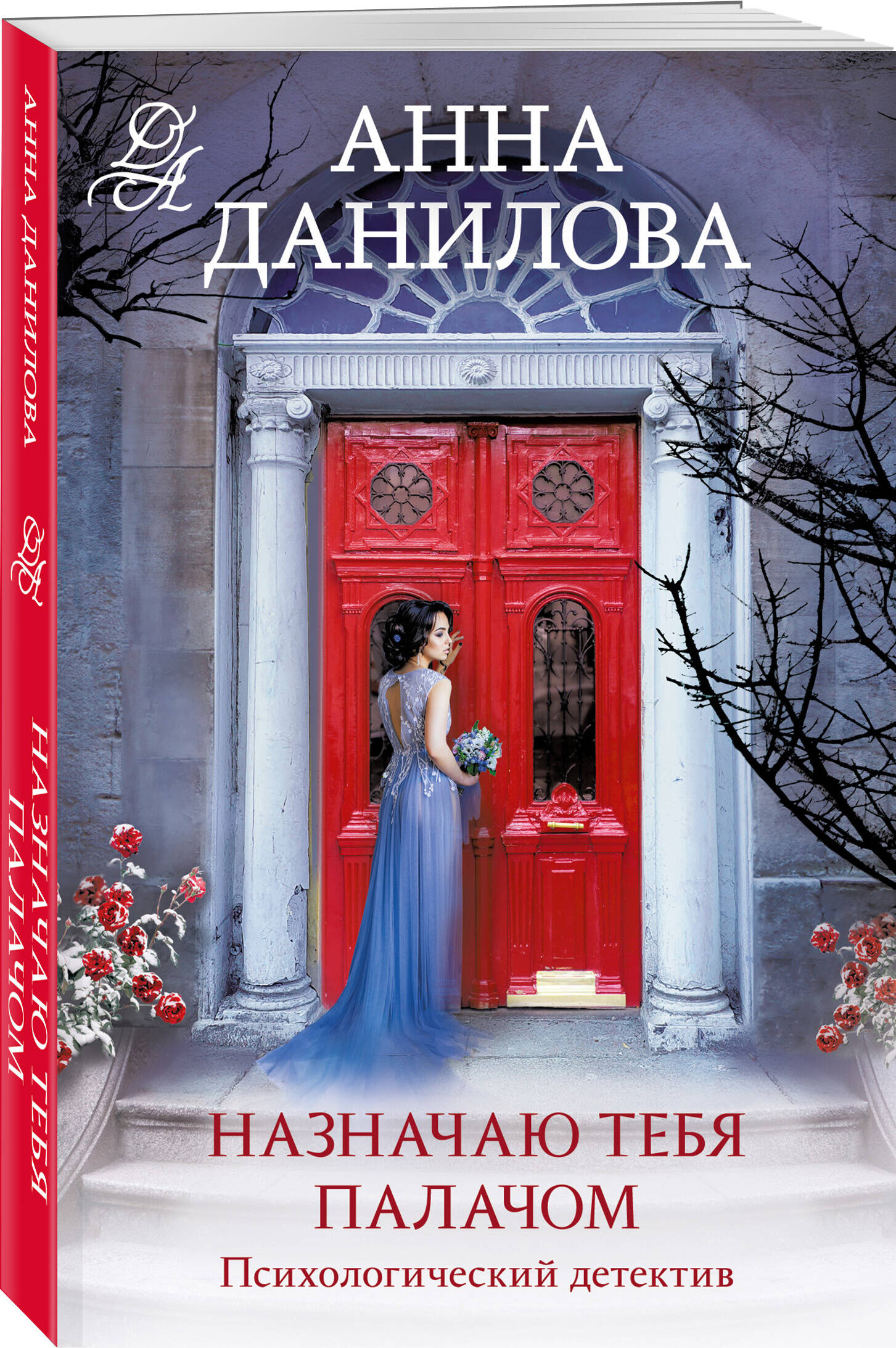 

Назначаю тебя палачом