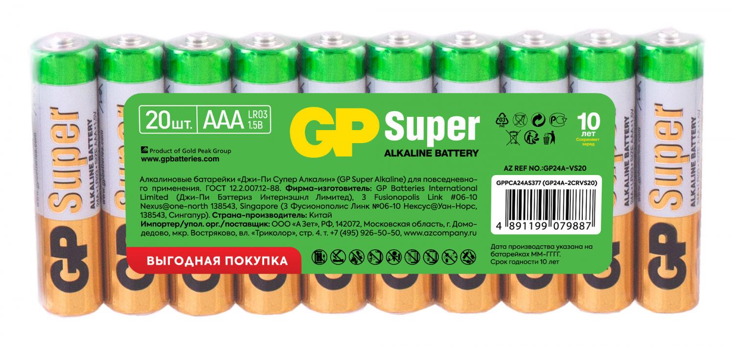 

Батарея GP Super Alkaline 24A LR03 AAA (20шт)