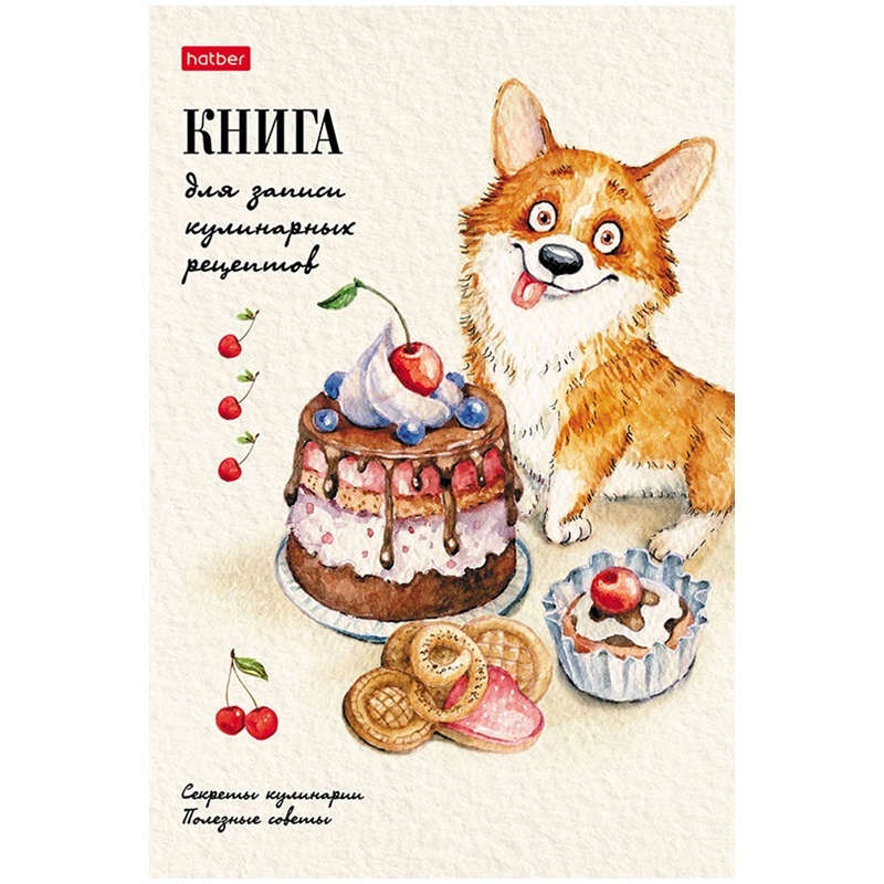 

Записная книжка Hatber 80 листов А5 Корги-сладкоежка