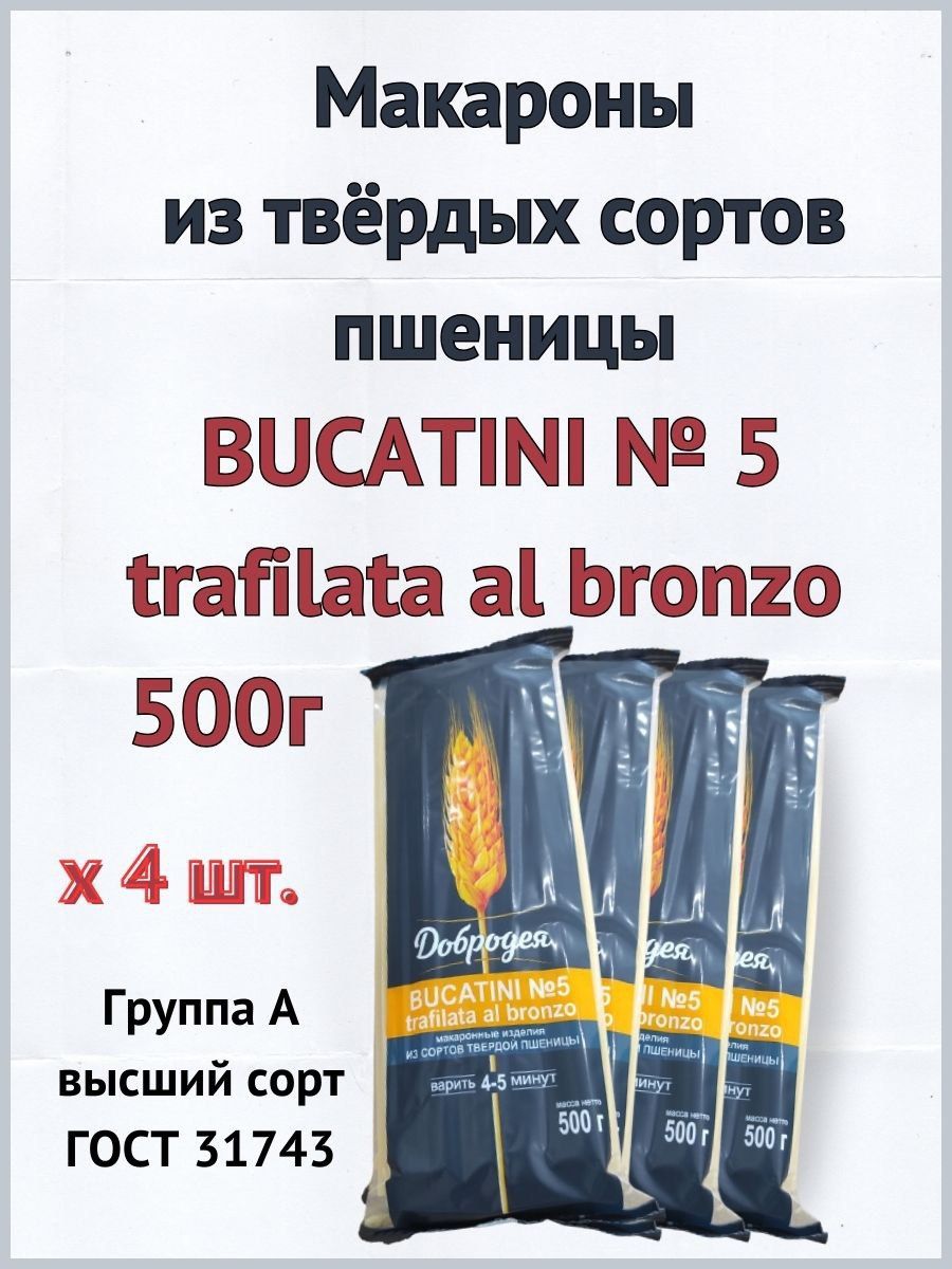 

Макароны Добродея MAFALDINE высший сорт, 0,3 кг х 4 шт, мафалдин_1200