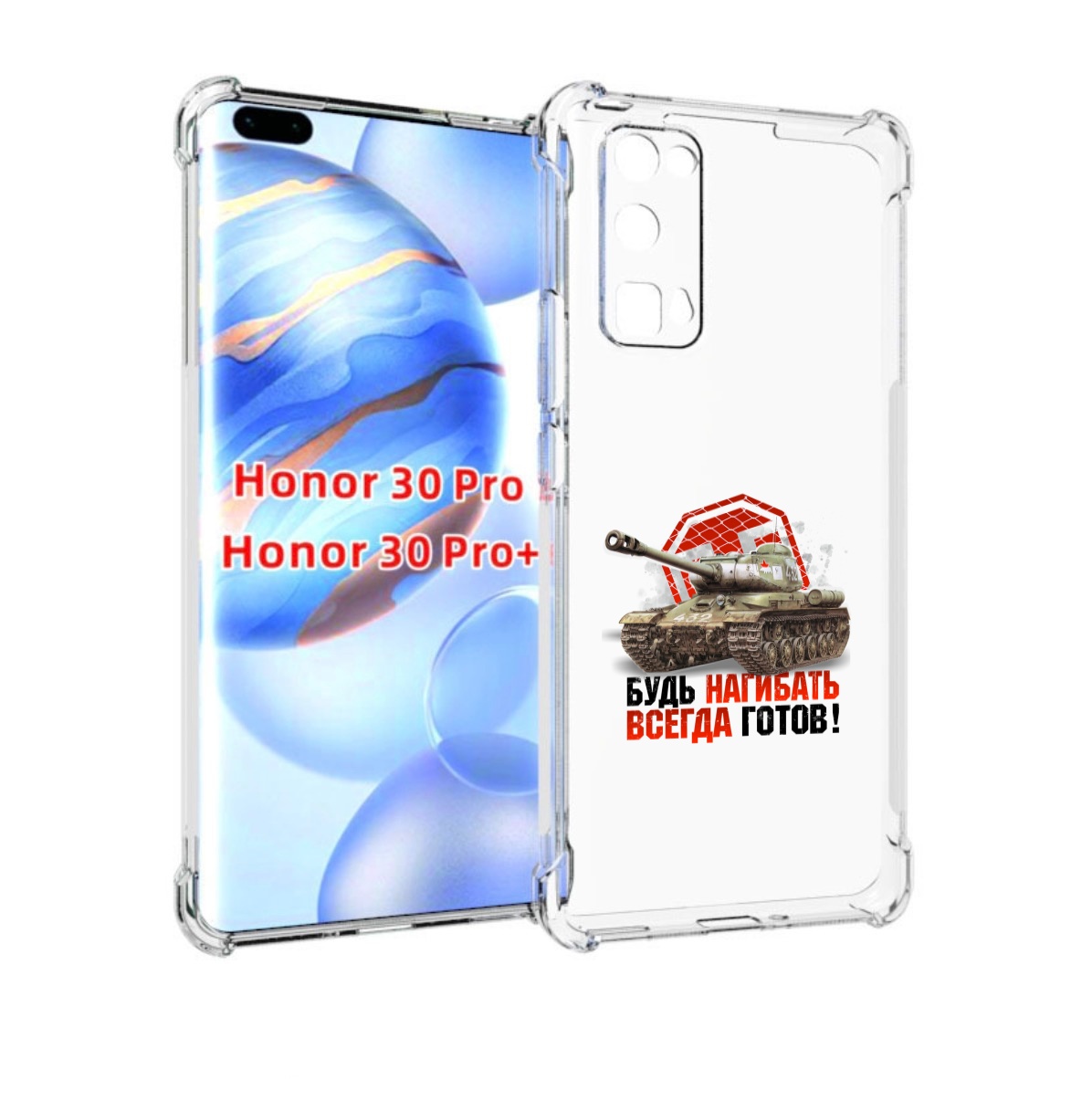 

Чехол бампер MyPads нагибать-всегда-готов для Honor 30 Pr, Прозрачный, Tocco