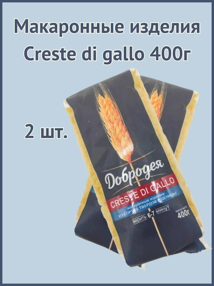 

Макаронные изделия Добродея Creste di gallo, 400 г х 2 шт, М19