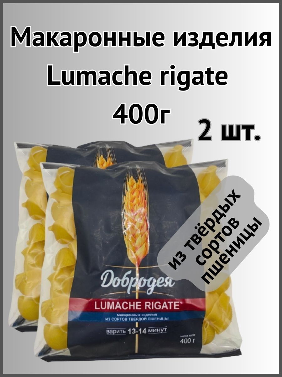 

Макаронные изделия Добродея Lumache rigate, 400 г х 2 шт, М52