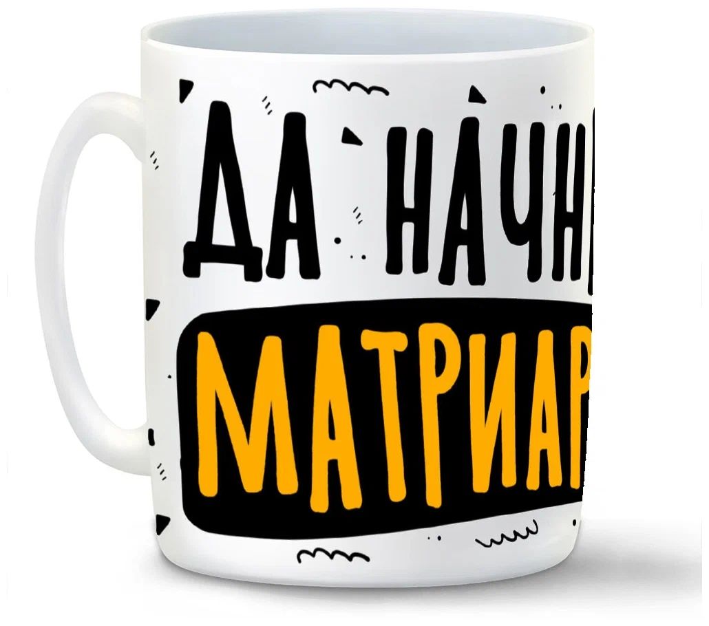 

Кружка CoolPodarok Люблю сладкое себя и полусладкое