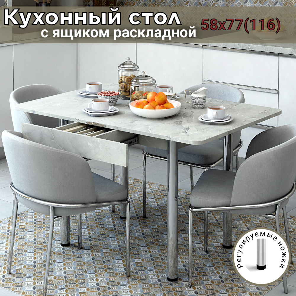 Стол раскладной кухонный REGENT style, с ящиком, 58(116)х77х76 см, Венис