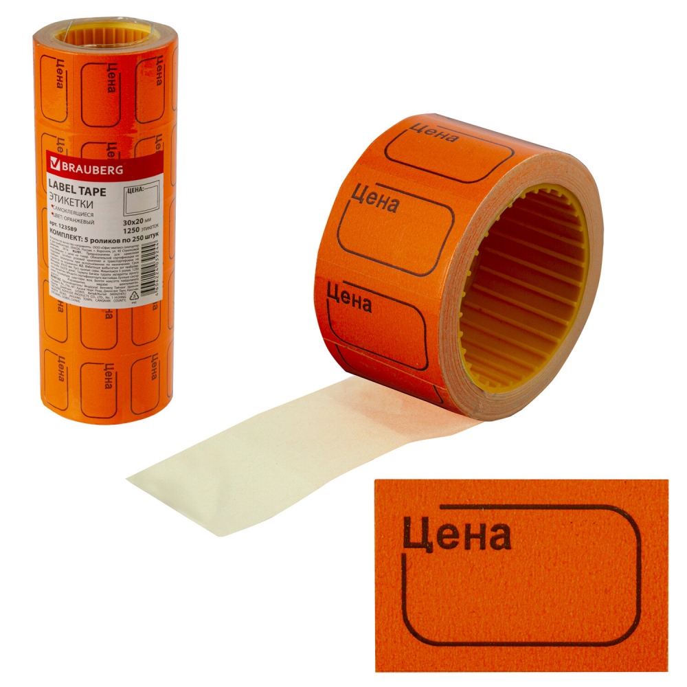 

Набор из 3 шт, Этикет-лента Цена (123589), Оранжевый
