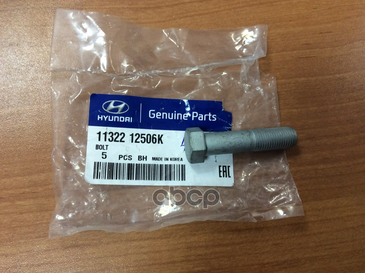 

HYUNDAI-KIA 1132212506K Болт крепления амортизатора переднего