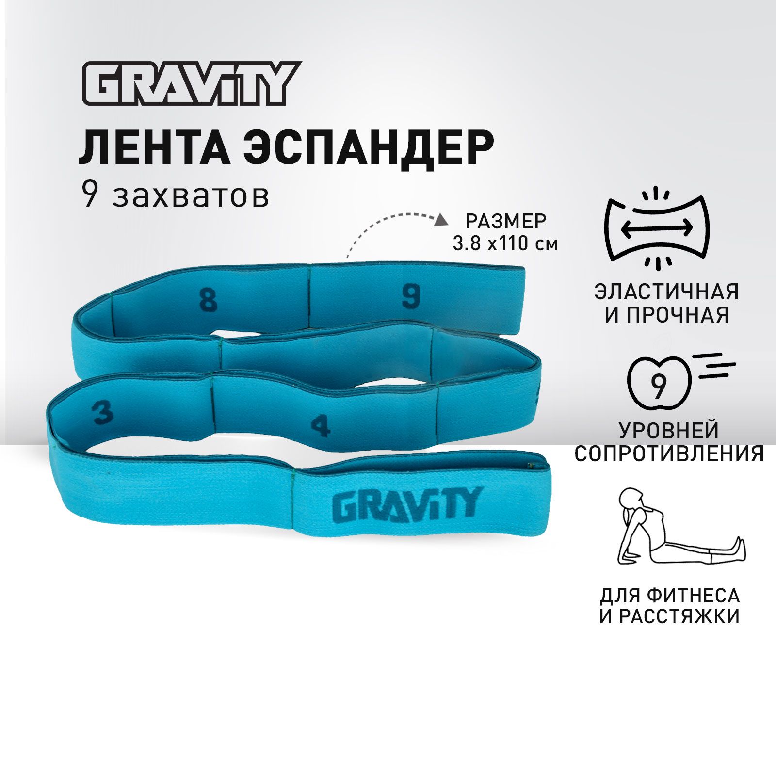 Многофункциональная лента эспандер Gravity, размер 3.8*110см, полиэстер и латекс